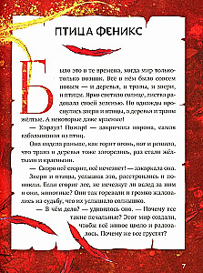 Mity i legendy magicznych istot. Magiczne istoty. Mity, bajki i legendy