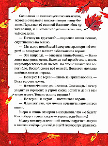 Mity i legendy magicznych istot. Magiczne istoty. Mity, bajki i legendy