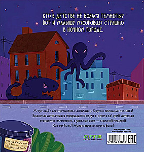 Mazais atkritumu mašīna. Mazais atkritumu mašīna baidās no tumsas
