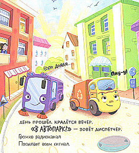 Mazais atkritumu mašīna. Mazais atkritumu mašīna baidās no tumsas