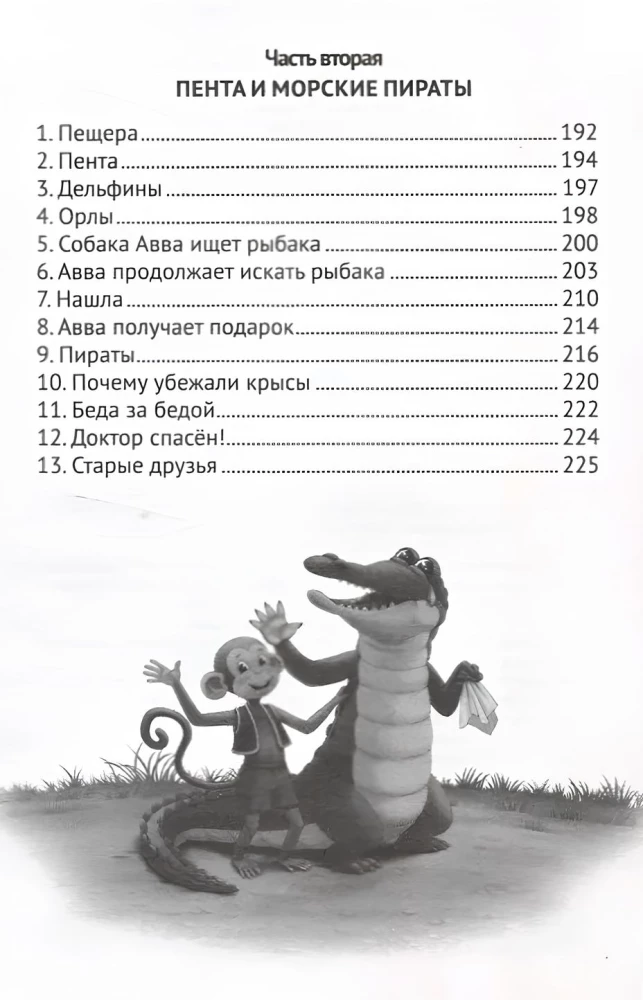 Wszystkie bajki Korneja Czuchowskiego