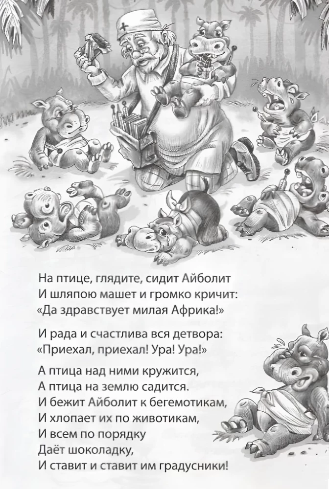 Wszystkie bajki Korneja Czuchowskiego