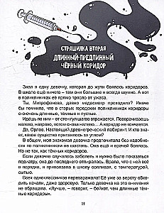 Ļoti j-j-jaušams ceļojums. Piecas ceļa šausmu stāsti