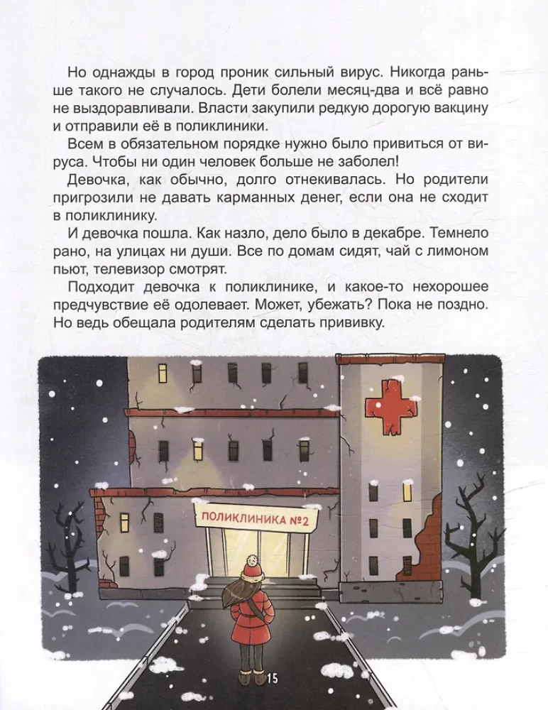 Ļoti j-j-jaušams ceļojums. Piecas ceļa šausmu stāsti