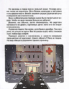 Ļoti j-j-jaušams ceļojums. Piecas ceļa šausmu stāsti
