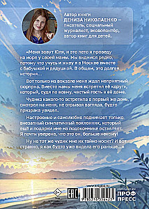 Meilė su jūros skoniu