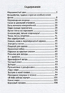 Meilė su jūros skoniu