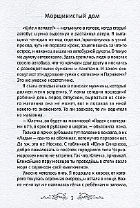 Meilė su jūros skoniu