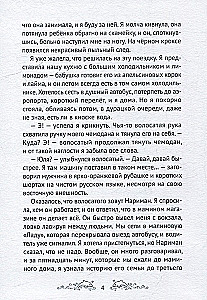 Meilė su jūros skoniu