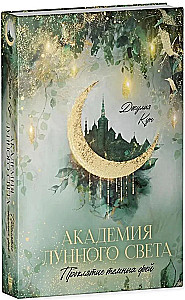 Academy of Moonlight. The Curse of Dark Fairies