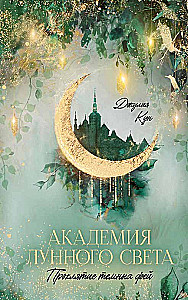 Academy of Moonlight. The Curse of Dark Fairies