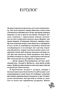 Academy of Moonlight. The Curse of Dark Fairies