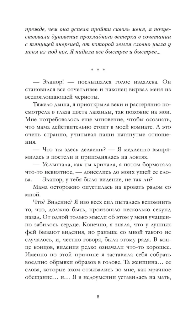 Academy of Moonlight. The Curse of Dark Fairies