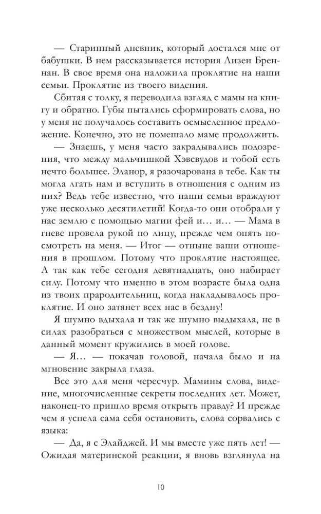 Academy of Moonlight. The Curse of Dark Fairies
