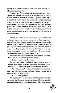 Academy of Moonlight. The Curse of Dark Fairies