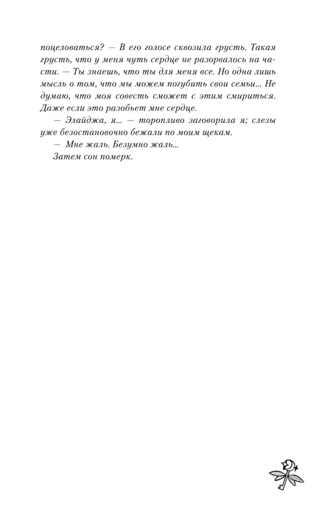 Academy of Moonlight. The Curse of Dark Fairies