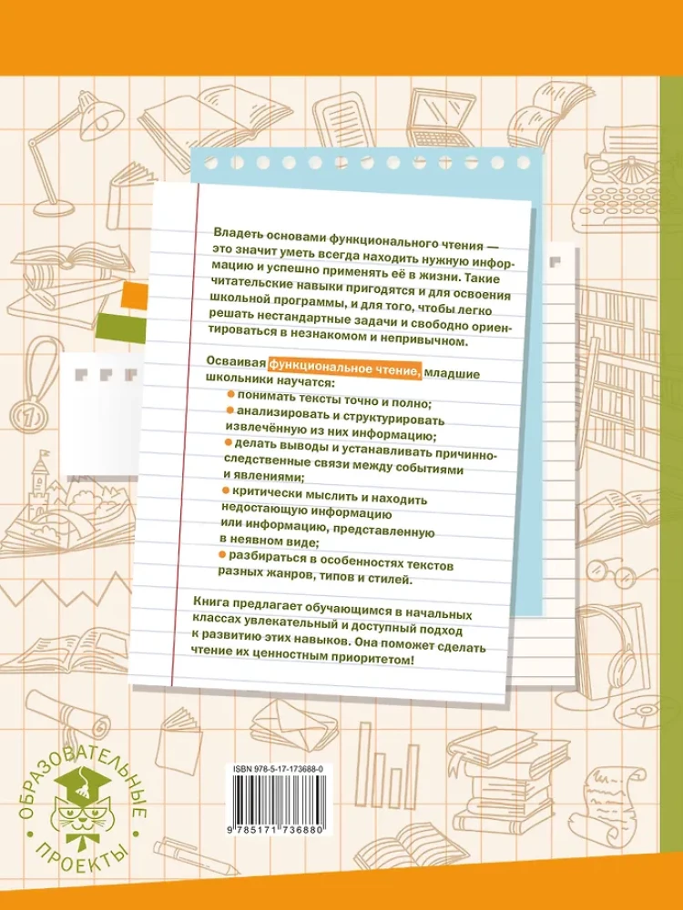 Functional Reading. Grades 1-4