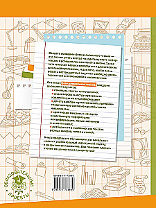 Functional Reading. Grades 1-4