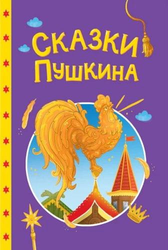 Pučkino pasakos