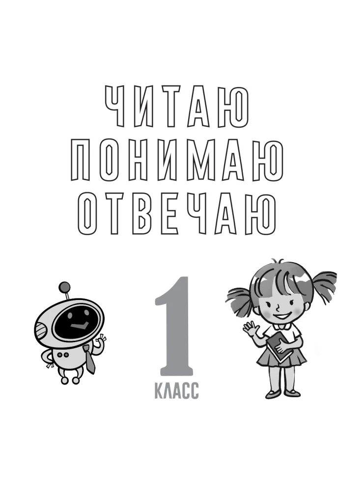 Functional Reading. Grades 1-4