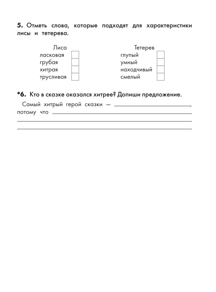 Functional Reading. Grades 1-4