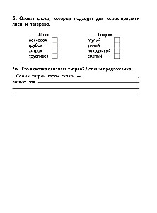 Functional Reading. Grades 1-4