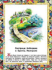Rusų liaudies pasakos