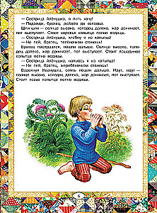 Rusų liaudies pasakos