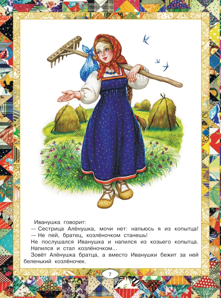 Rusų liaudies pasakos