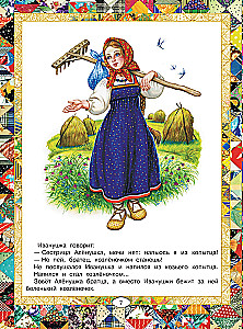 Rusų liaudies pasakos
