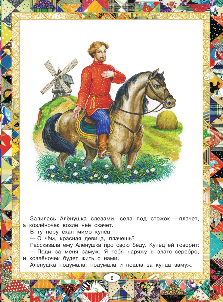 Rusų liaudies pasakos