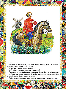 Rusų liaudies pasakos
