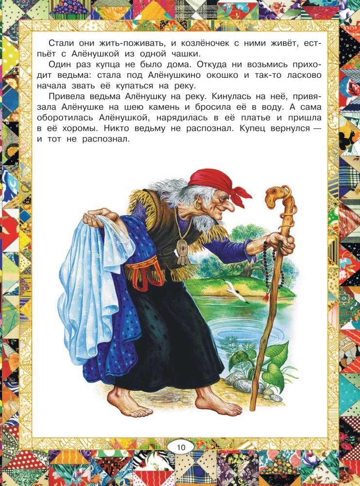 Rusų liaudies pasakos