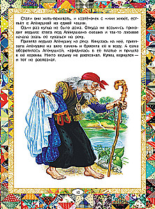 Rusų liaudies pasakos