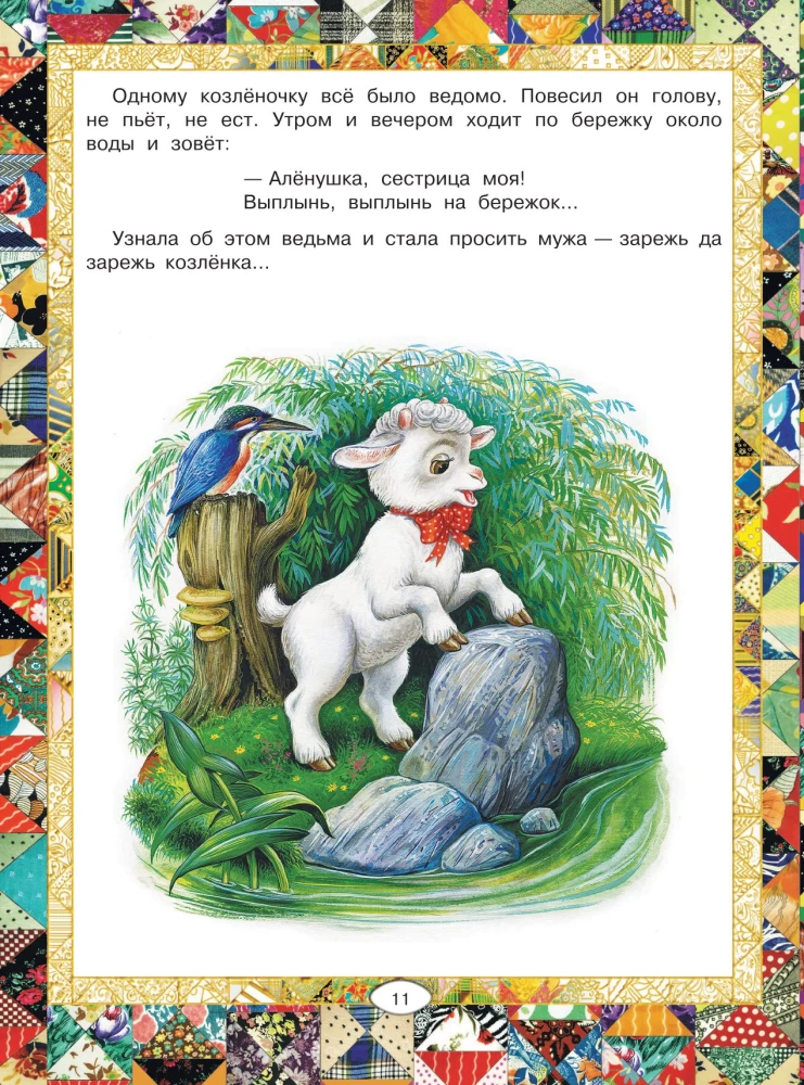 Rusų liaudies pasakos