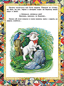 Rusų liaudies pasakos