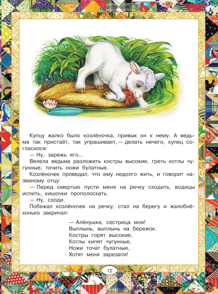 Rusų liaudies pasakos