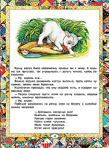 Rusų liaudies pasakos