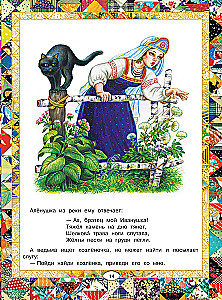 Rusų liaudies pasakos