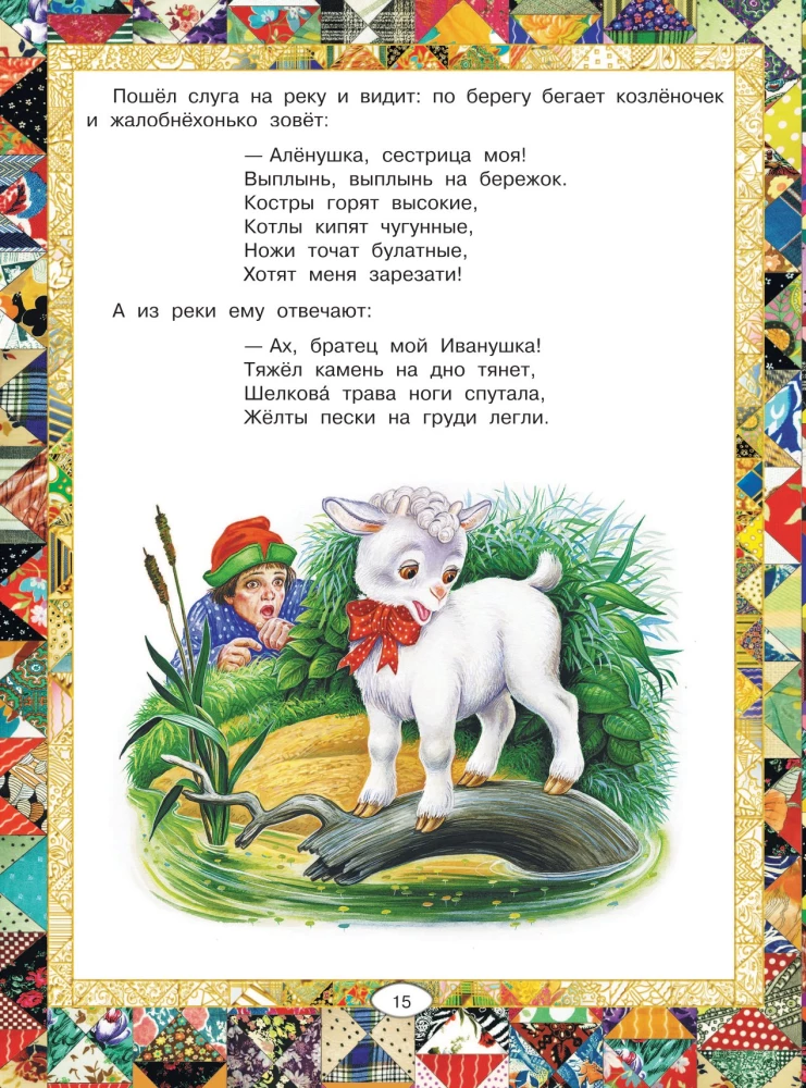 Rusų liaudies pasakos
