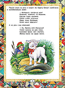 Rusų liaudies pasakos