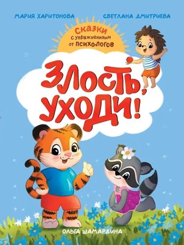 Pyktis, eik!