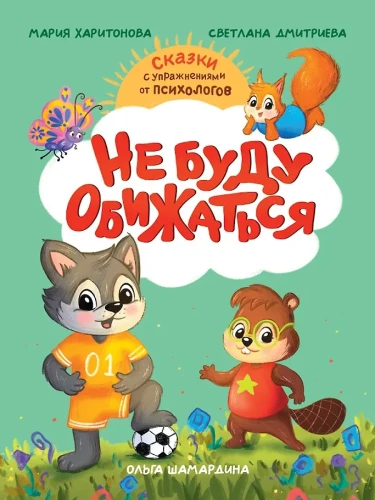 Negaliu pykti