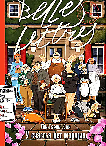 Happiness Has No Wrinkles