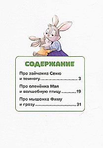 Учимя побеждать страх