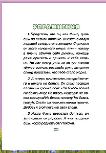 Учимя побеждать страх