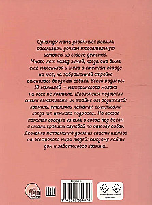 Aš tavęs nepaliksiu. Mūsų kiemo šunys