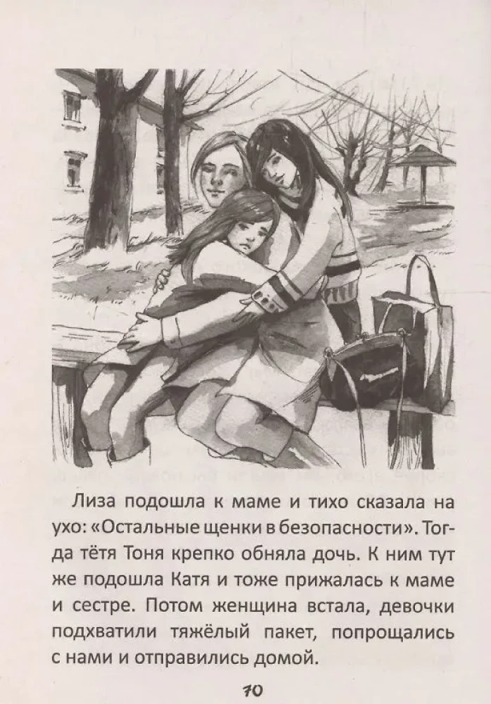 Aš tavęs nepaliksiu. Mūsų kiemo šunys