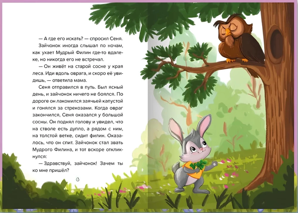 Учимя побеждать страх