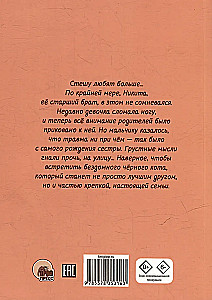 Nie zostawię cię. Kot, którego potrzebujemy